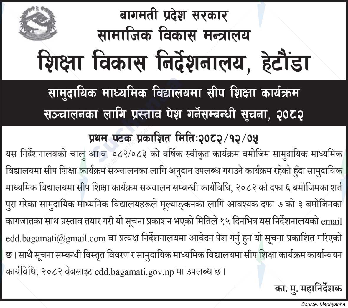 Education Development Directorate, Hetauda