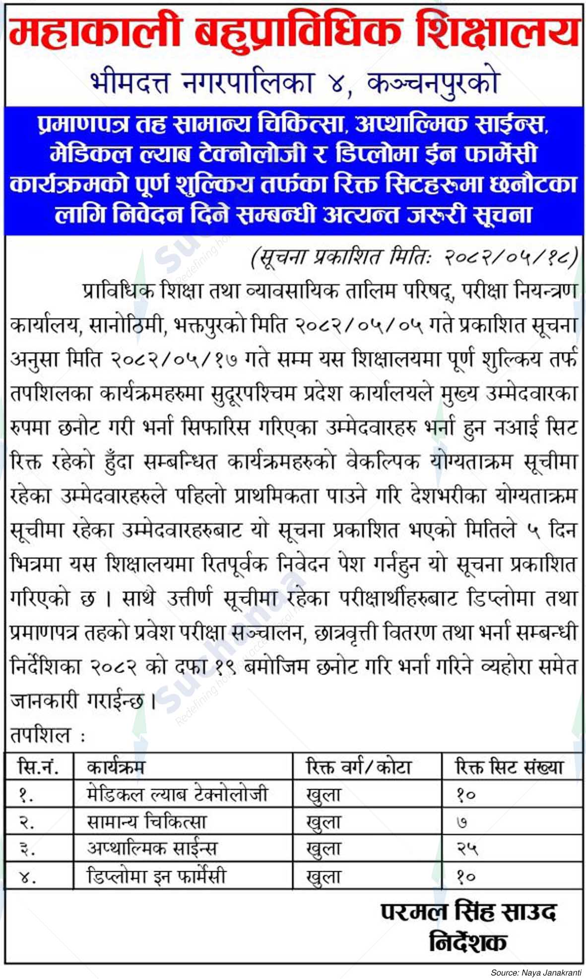 Mahakali Polytechnic Institute