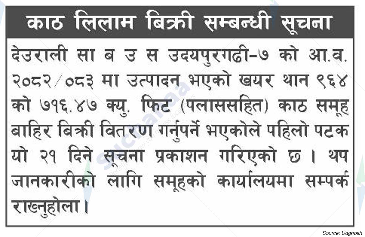 Deurali Saa.Wa.Wo. Sa.