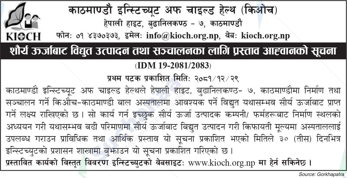 Kathmandu Institute of Child Health (KIOCH)