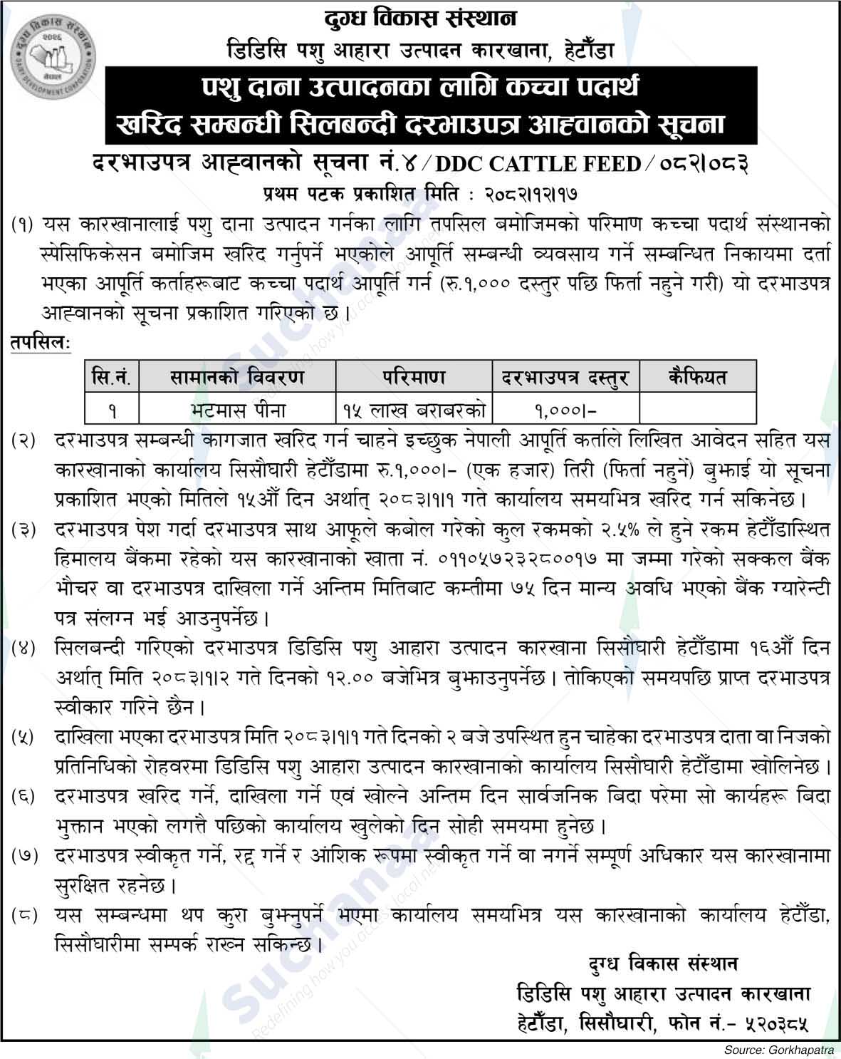 Dairy Development Corporation