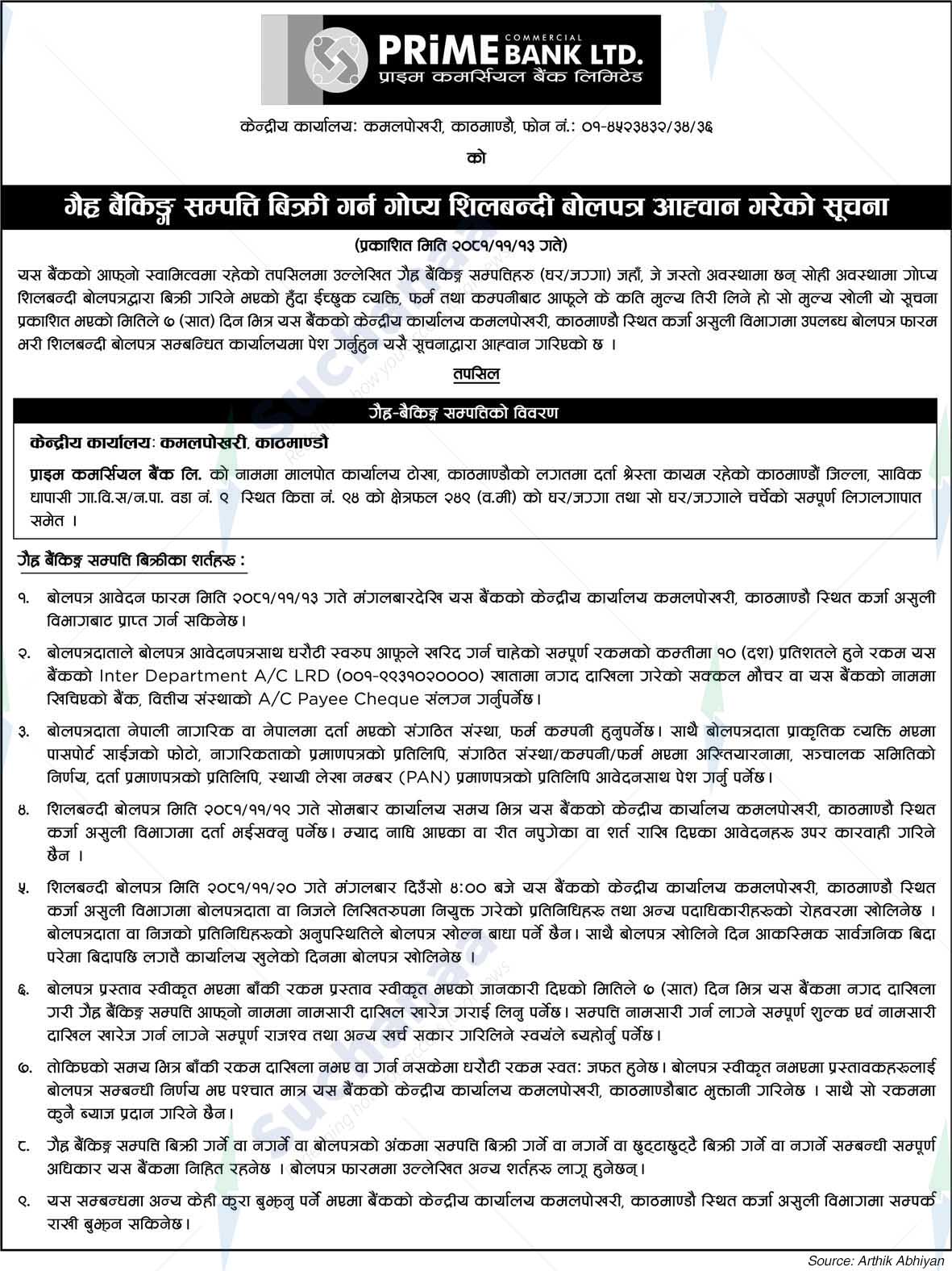 Prime Commercial Bank Limited