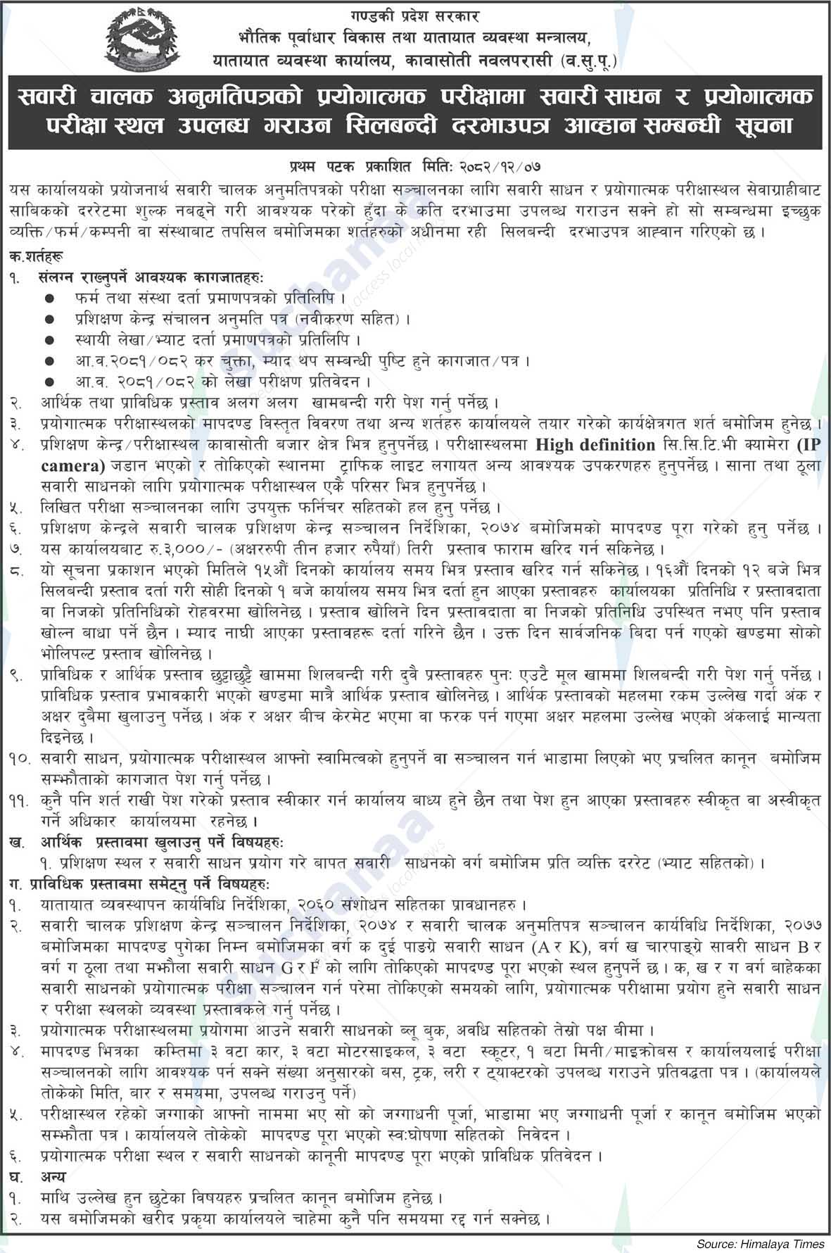 Transport Management Office, Kawasoti, Nawalparasi (BC)