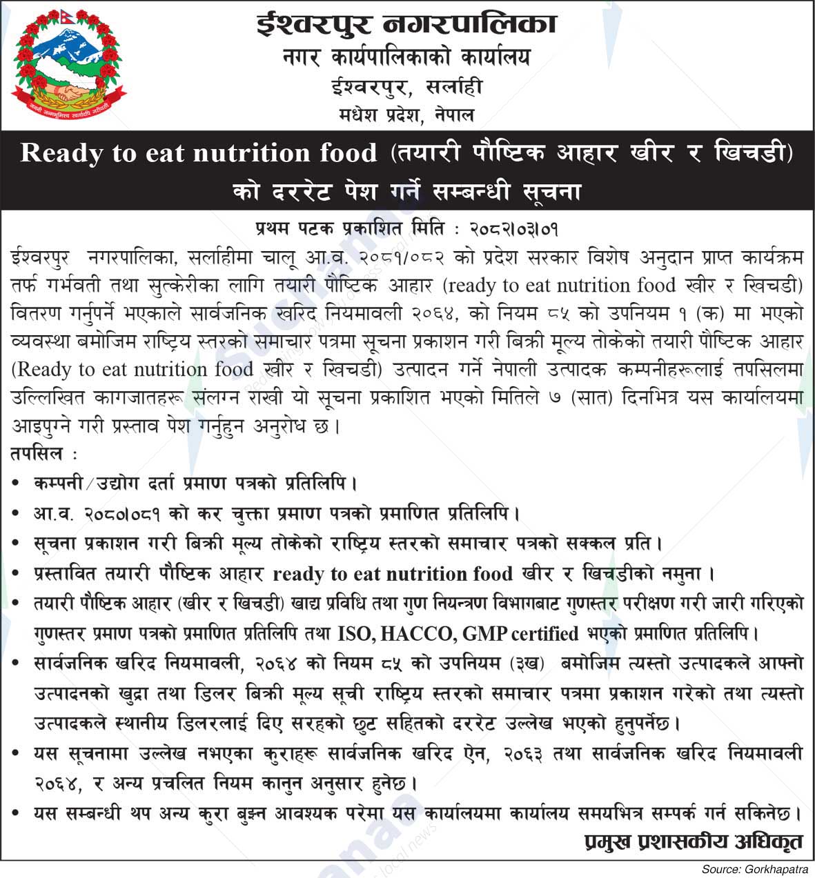 Ishworpur Municipality