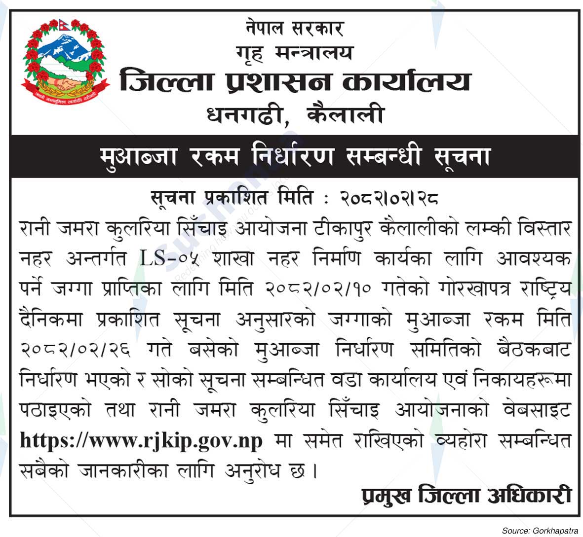 District Administration Office, Kailali