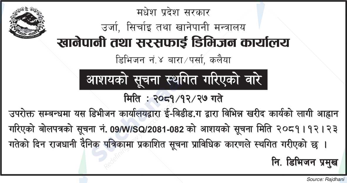 Water and Sanitation Division Office Division No. 4