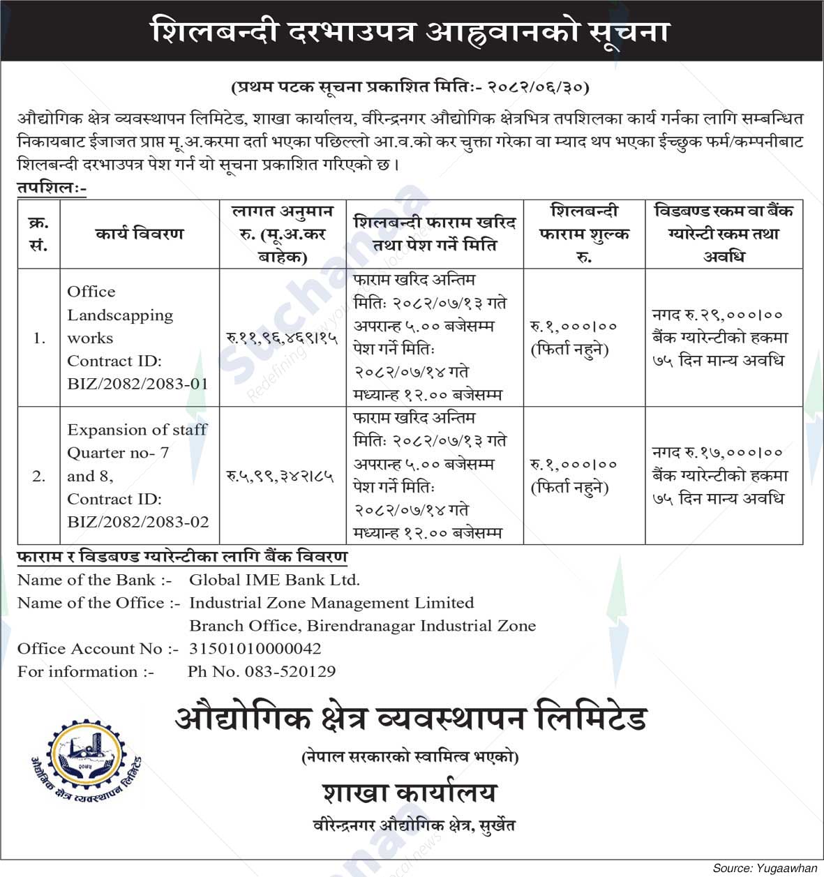 Industrial Area Management Limited