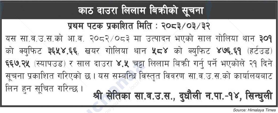 Shree Setika Saa.Wa.Wo.Sa.