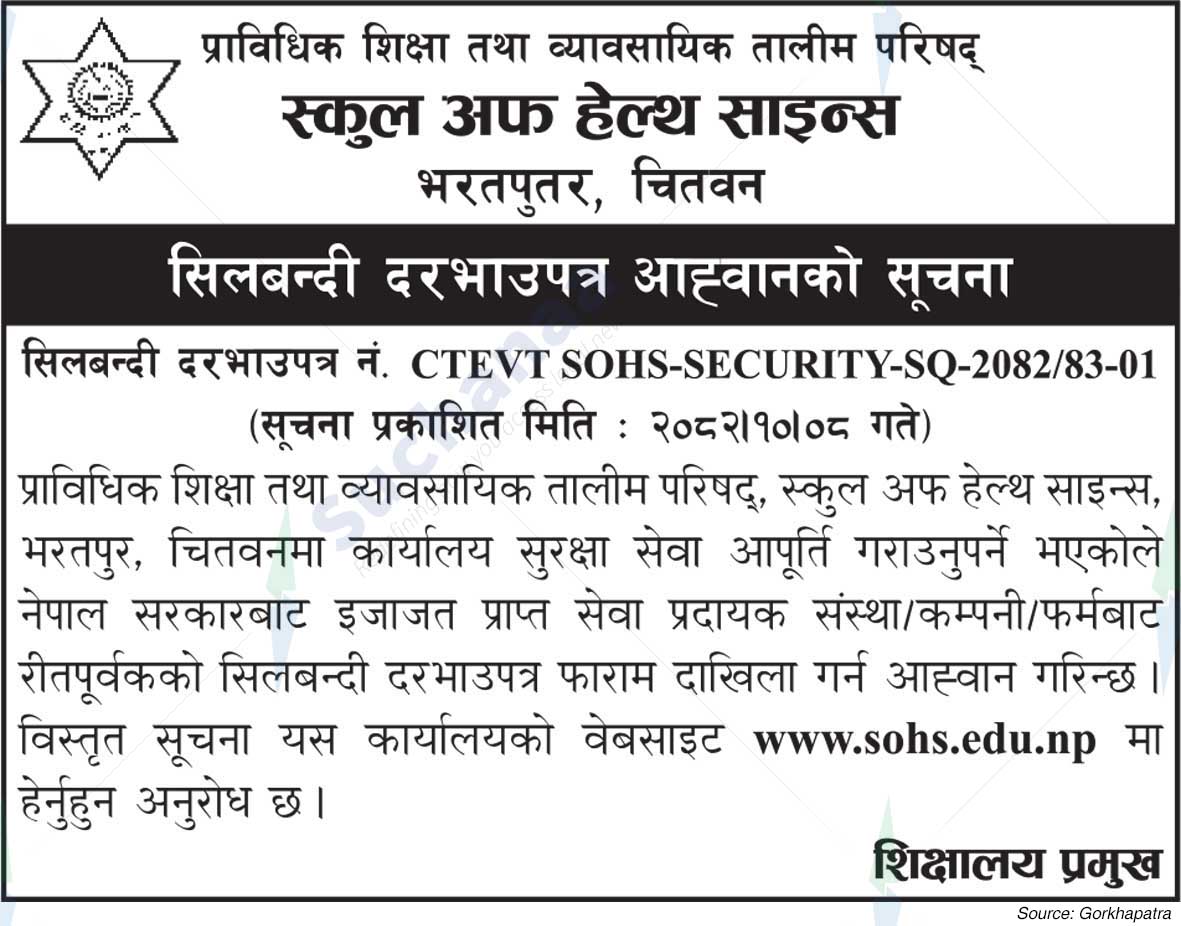 School of Health Sciences