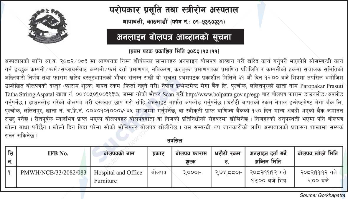 Paropakar Maternity and Women's Hospital