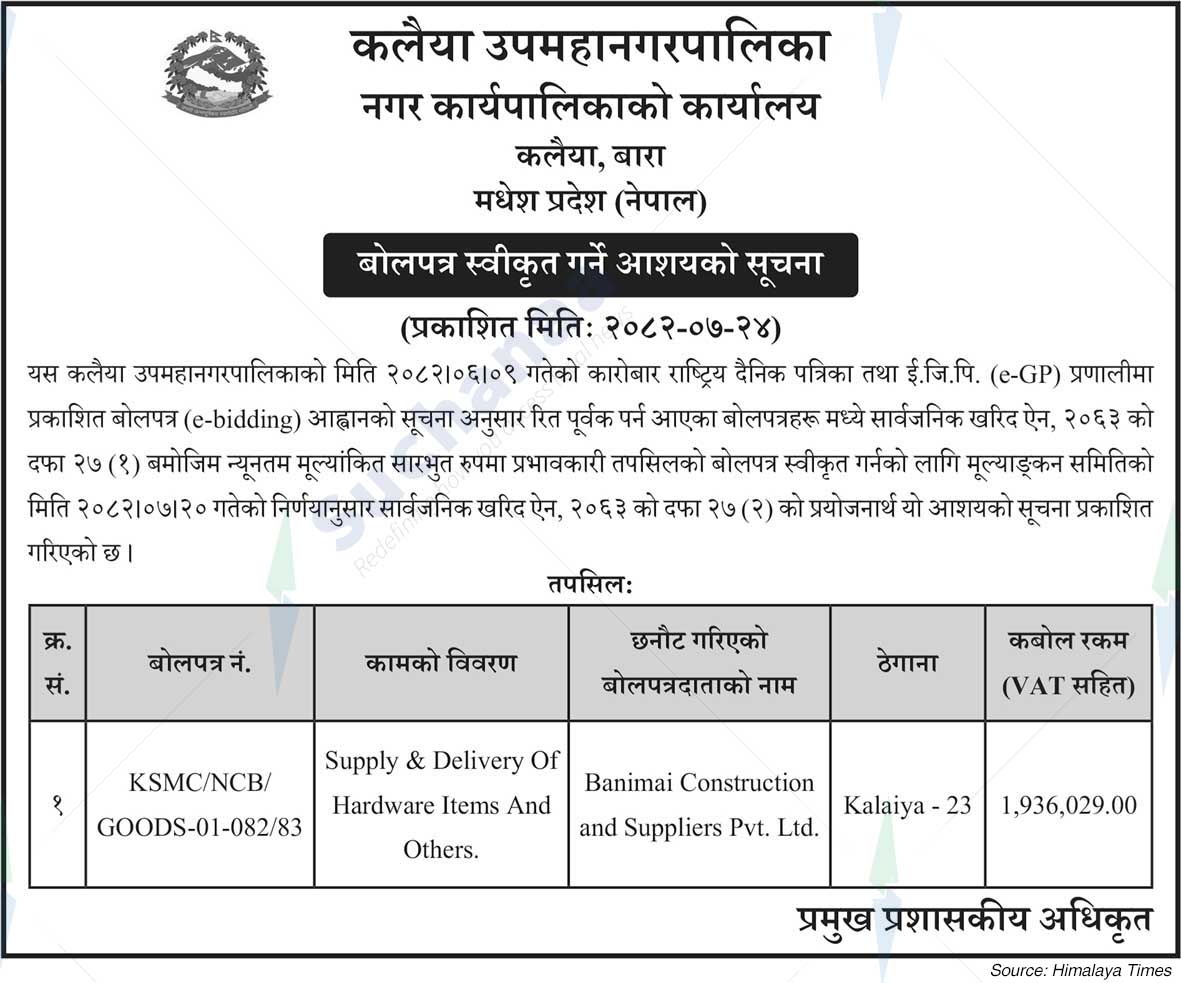 Kalaiya Sub-Metropolitan City