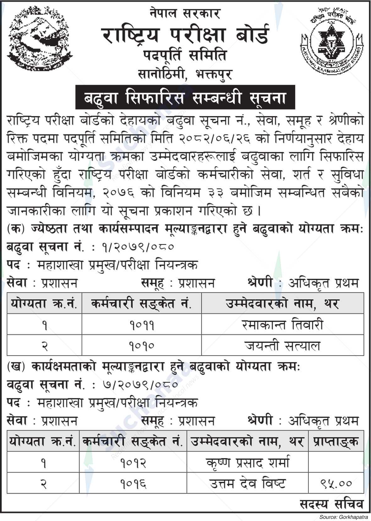 National Examination Board