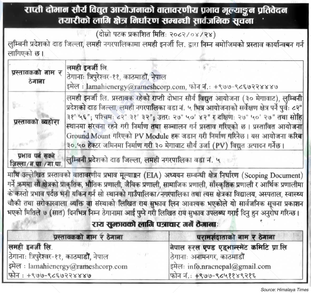 Lamhi Energy Ltd.