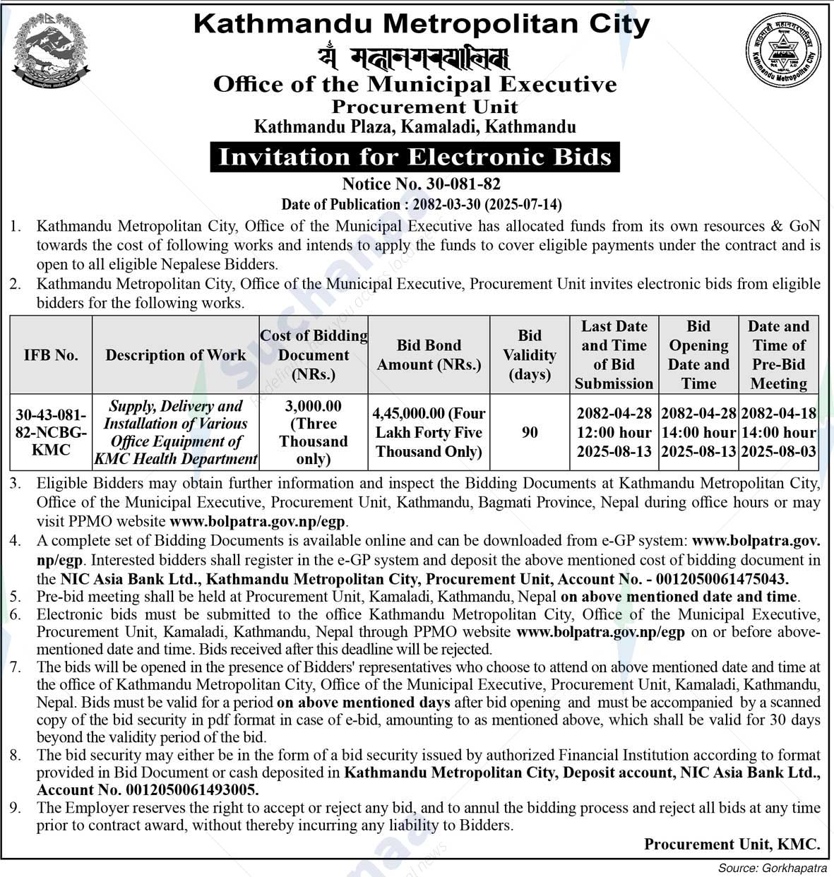 Kathmandu Metropolitan City