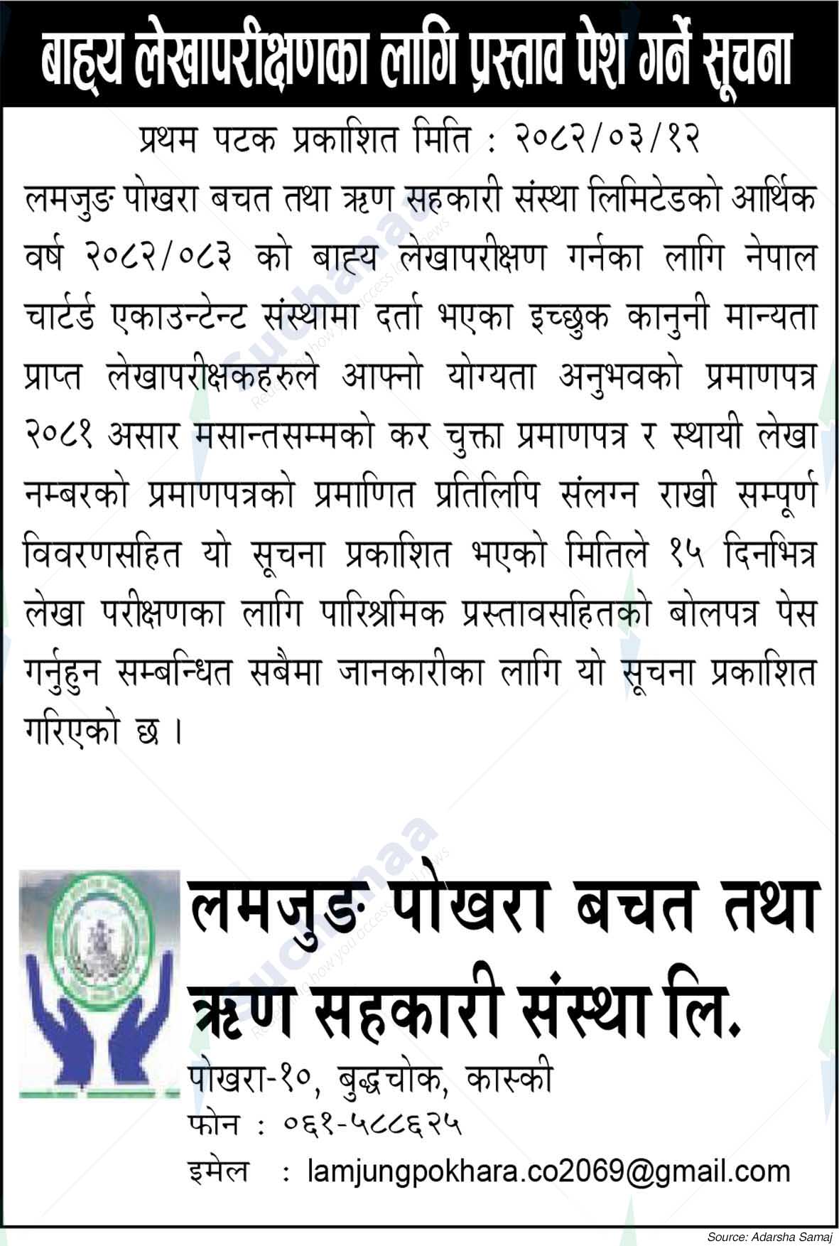Lamjung Pokhara Savings and Credit Cooperative Ltd.