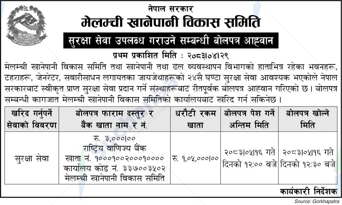 Melamchi Water Supply Development Board