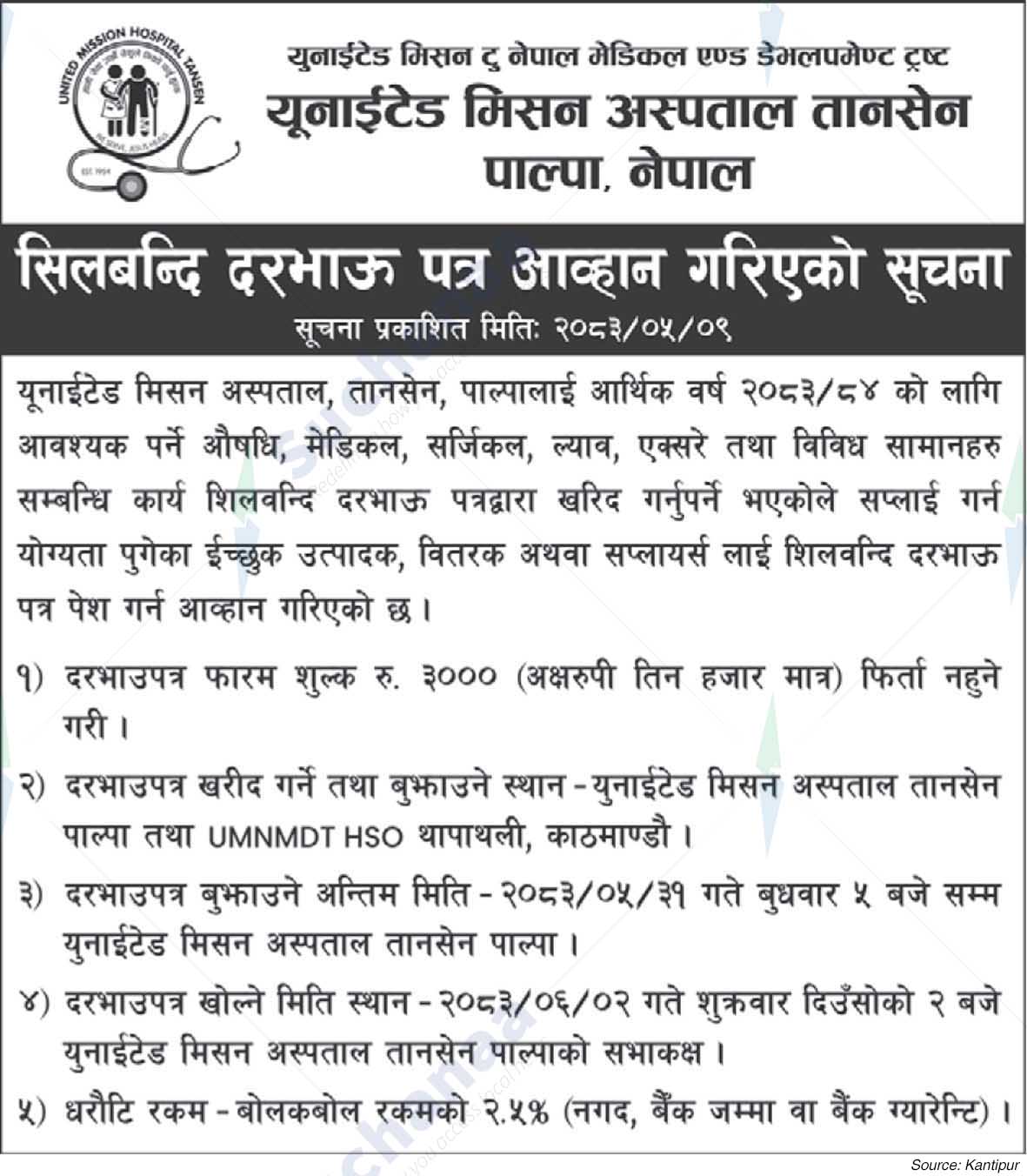 United Mission to Nepal Medical and Development Trust(UMNMDT)