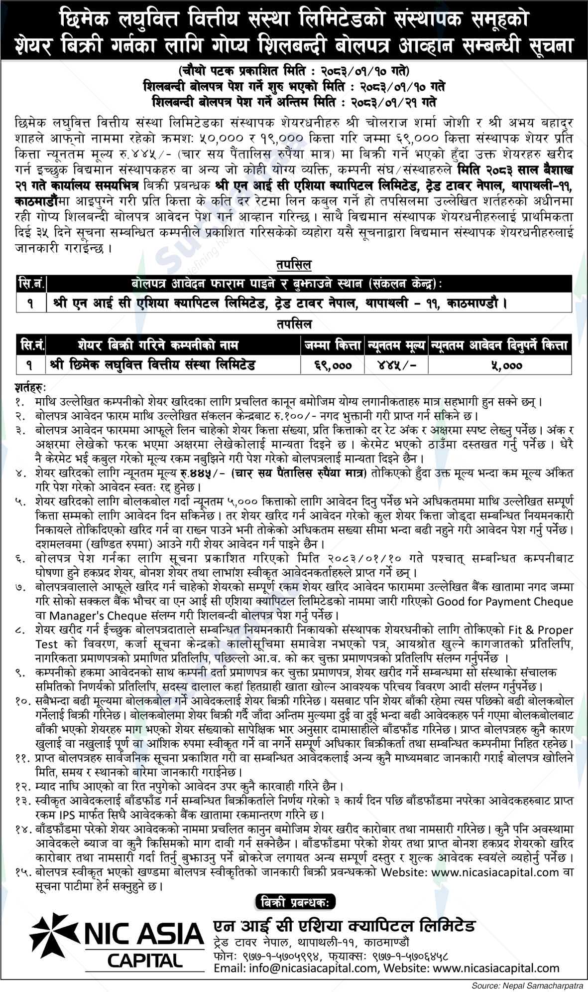 Chhimek Laghubitta Bittiya Sanstha Ltd.