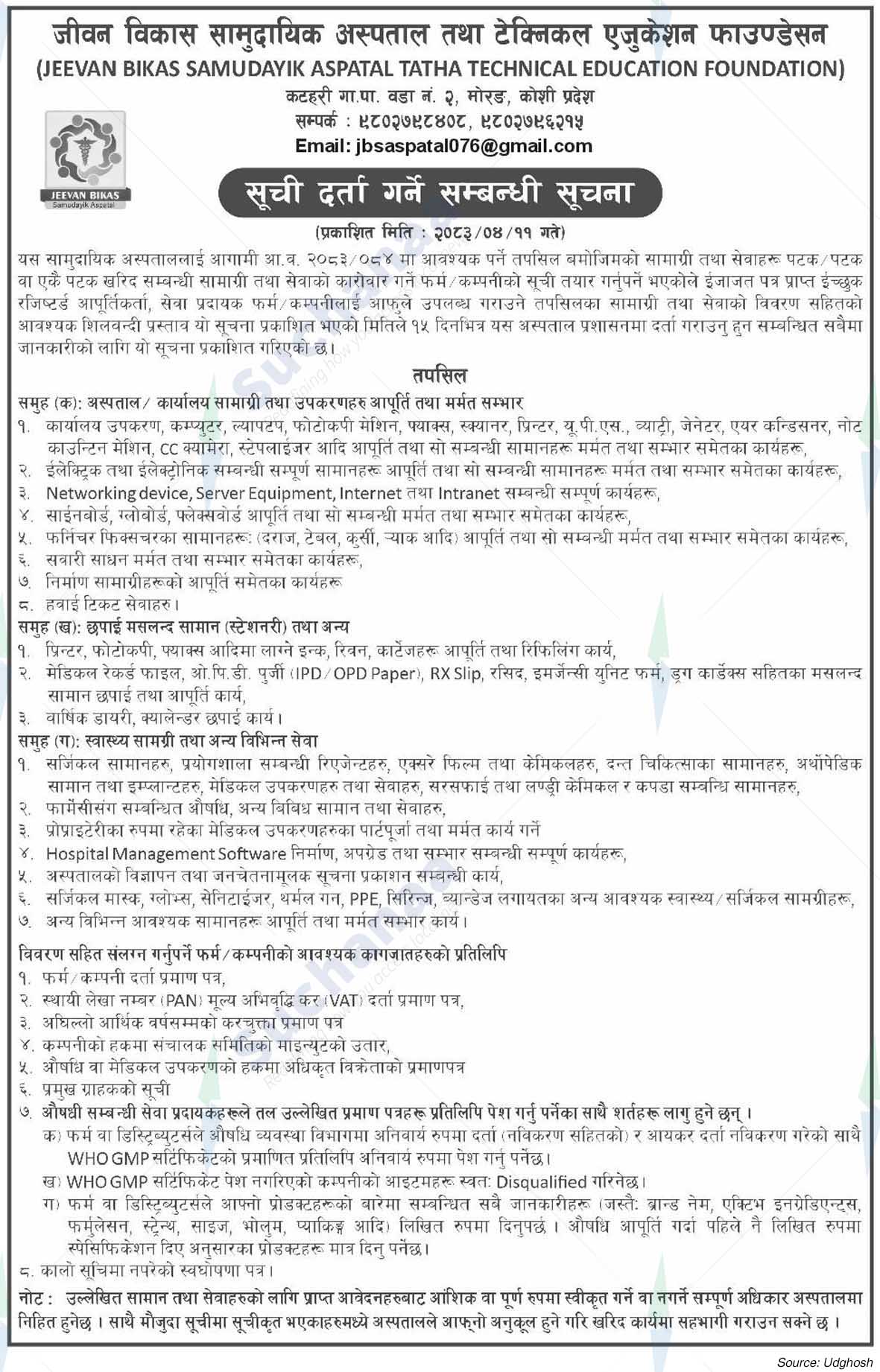 Jeevan Bikas Community Hospital and Technical Education Foundation