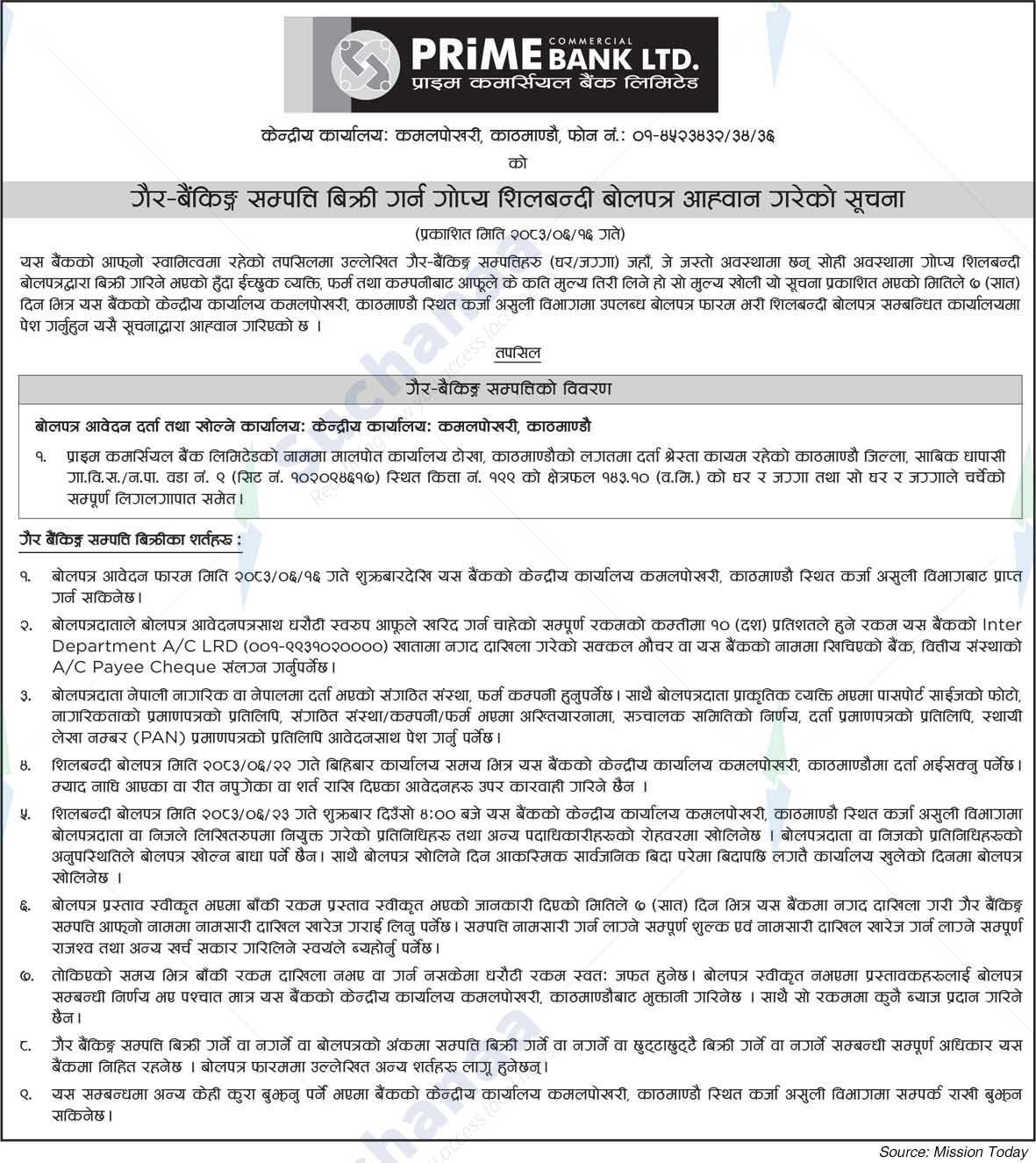 Prime Commercial Bank Limited
