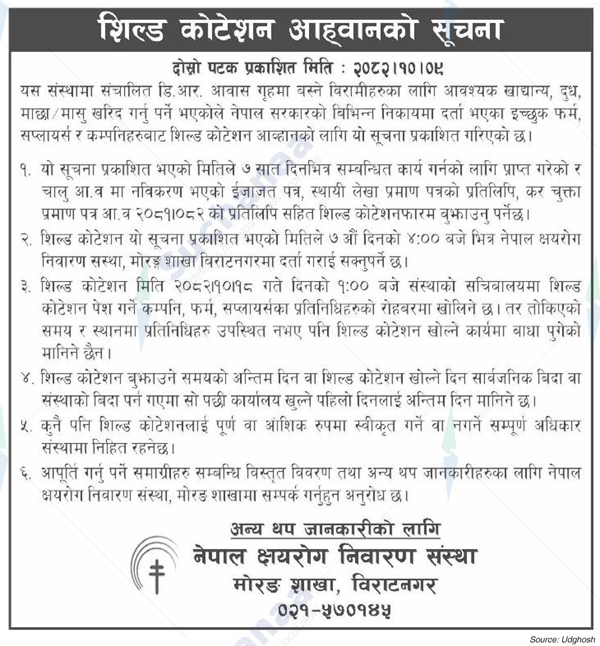 Nepal Chyarog Niwaran Sanstha