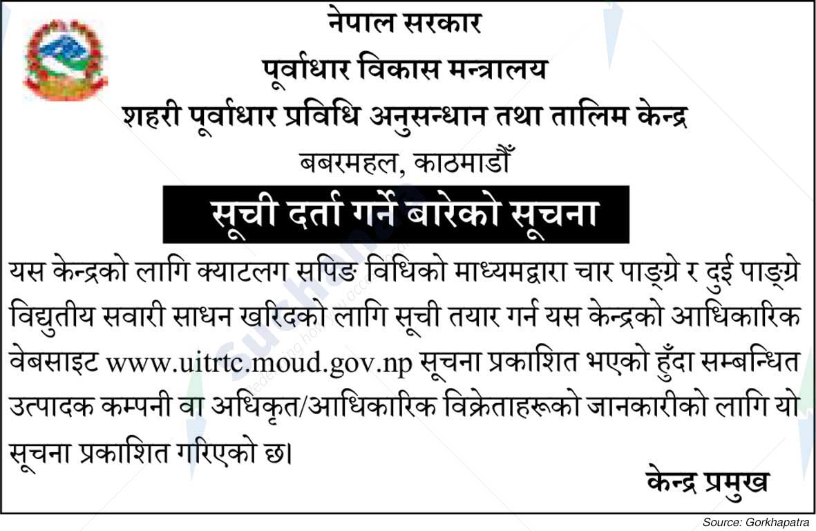 Urban Infrastructure Technology Research and Training Center, Babarmahal, Kathmandu