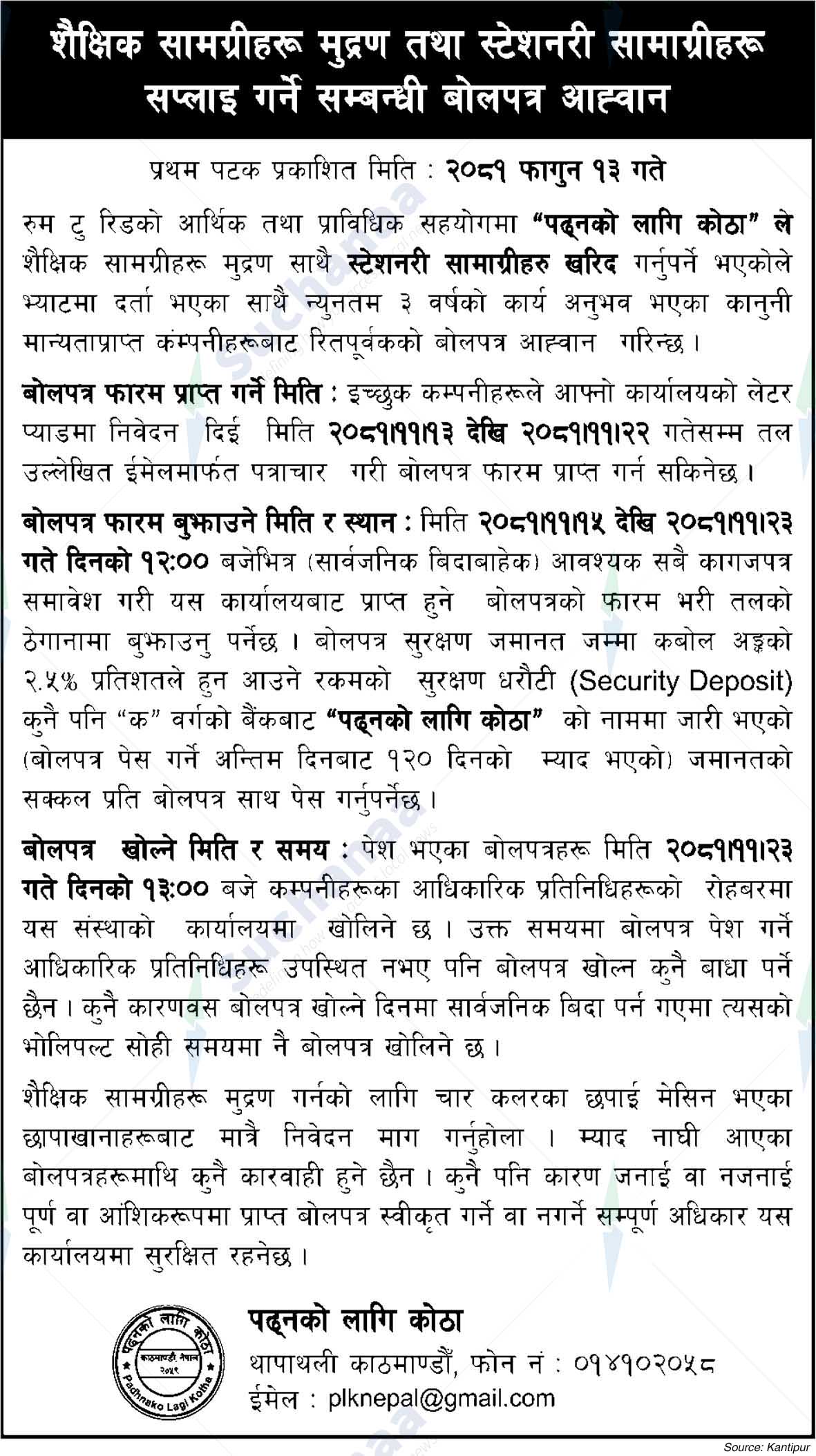 Padhnako Lagi Kotha
