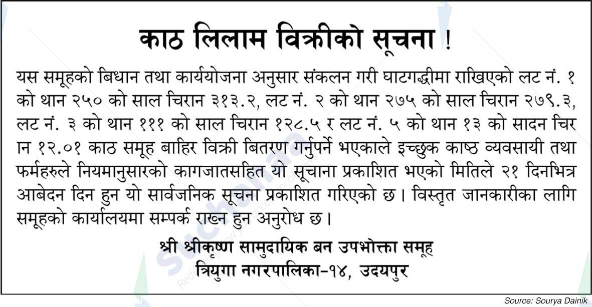 Shree Krishna Saa.Wa.Wo.Sa.