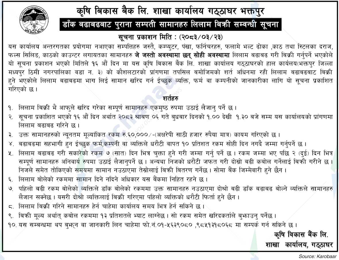 Agricultural Development Bank Limited