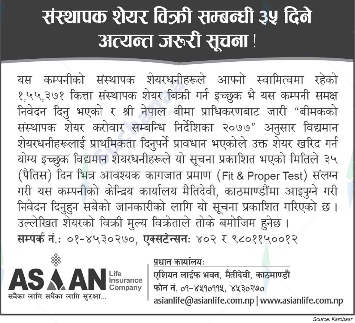 Asian Life Insurance Company Limited (ALICL)