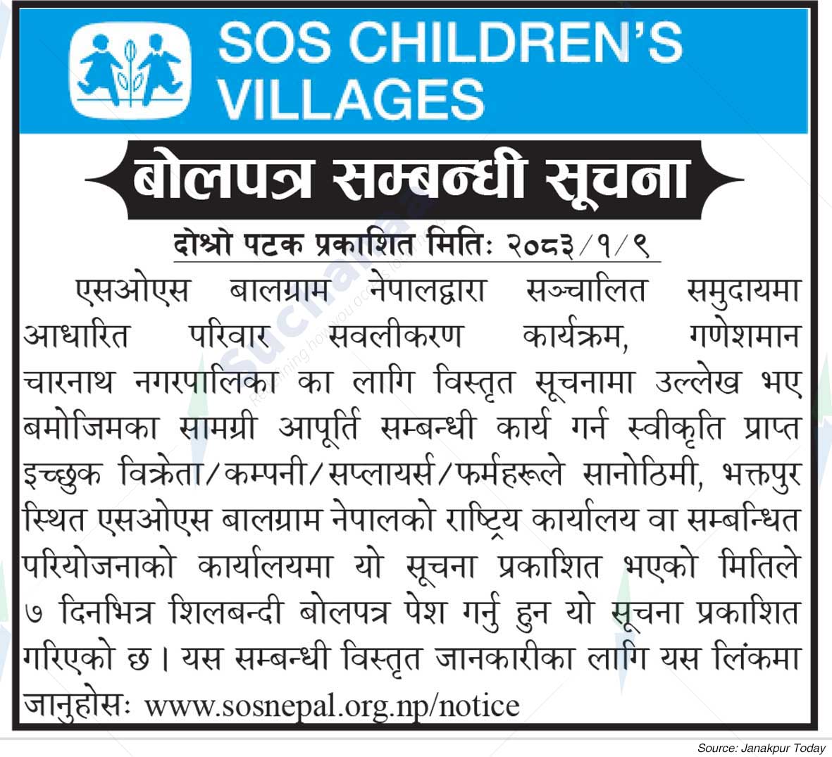 SOS Children's Villages Nepal