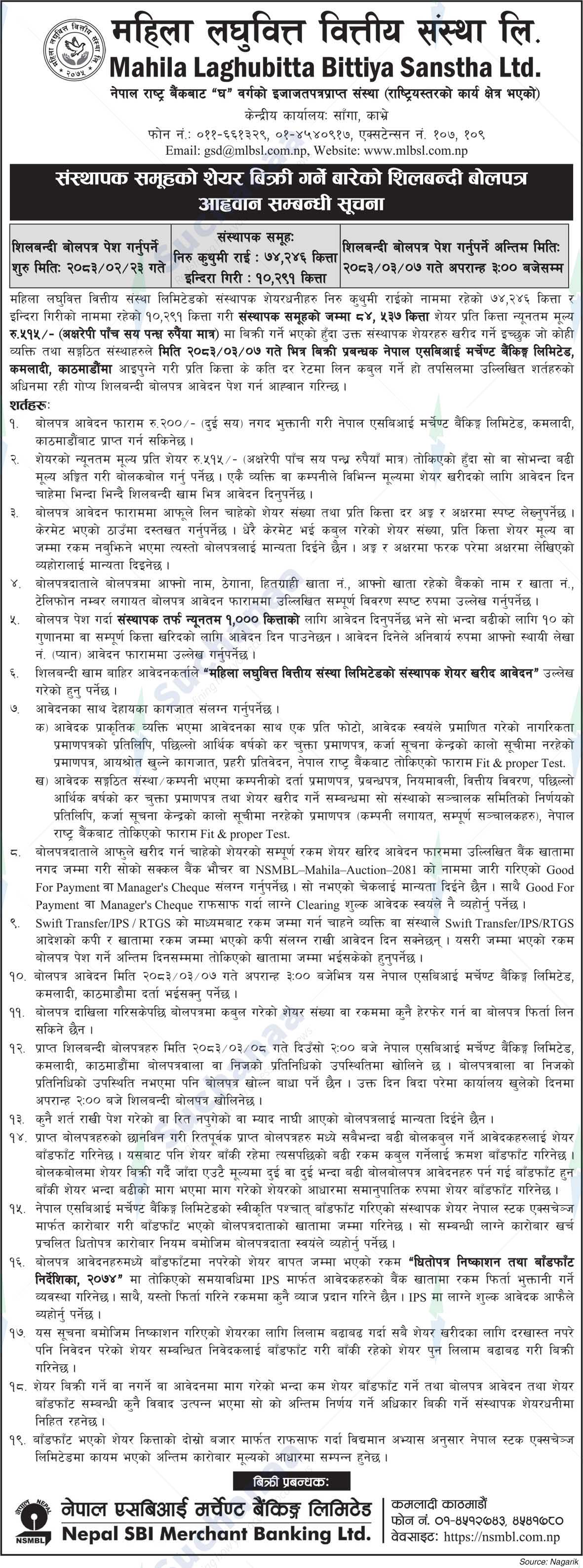 Mahila Laghubitta Bittiya Sanstha Ltd.
