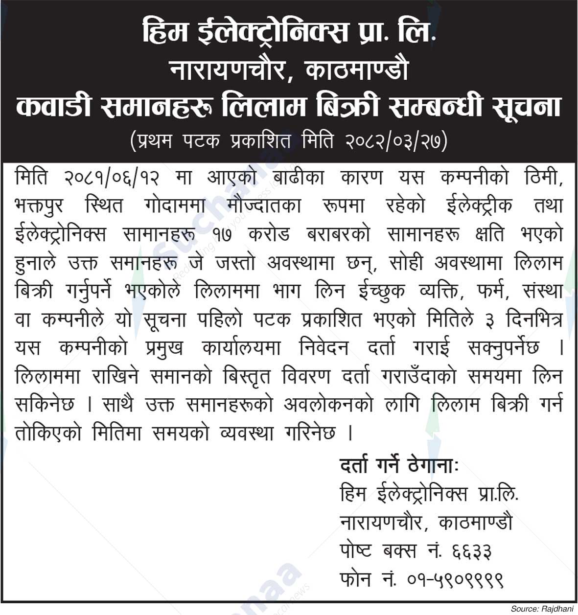Him Electronics Pvt. Ltd.