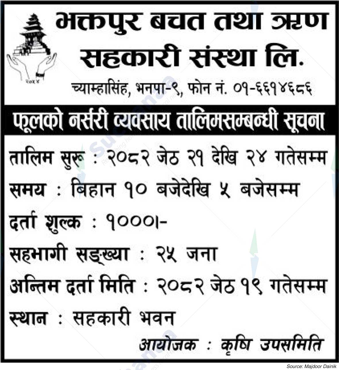 Bhaktapur Savings and Credit Cooperative Ltd.