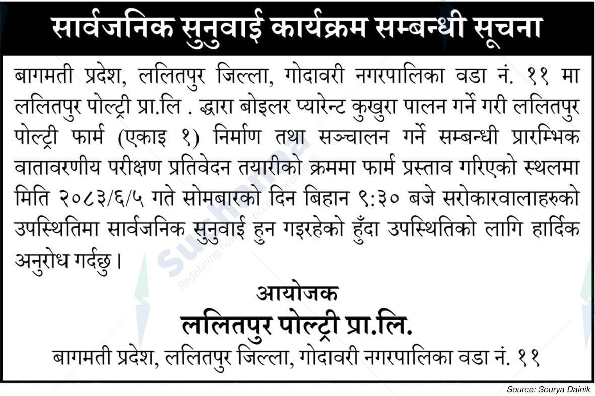 Lalitpur Poultry Pvt. Ltd.