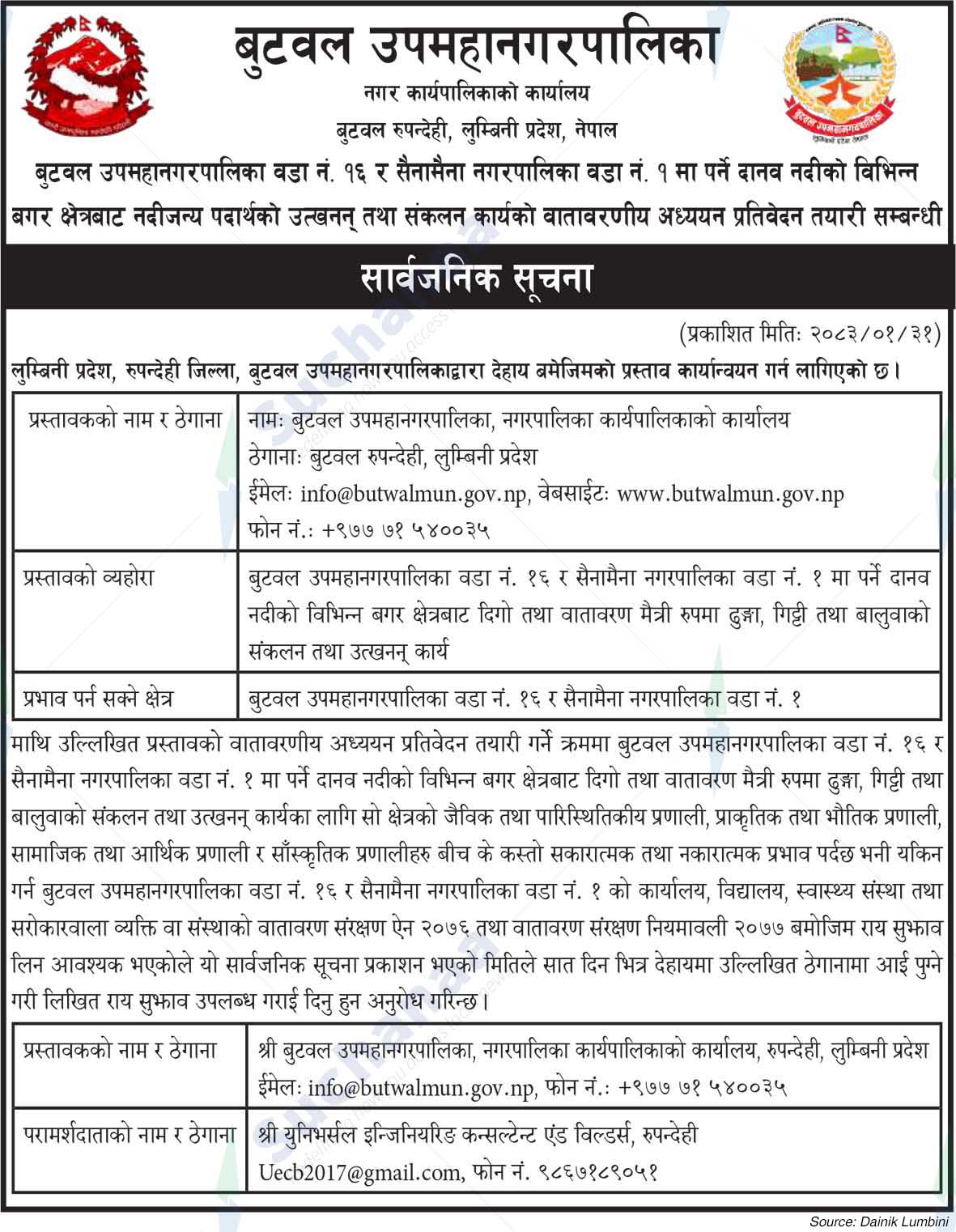 Butwal Sub-Metropolitan City
