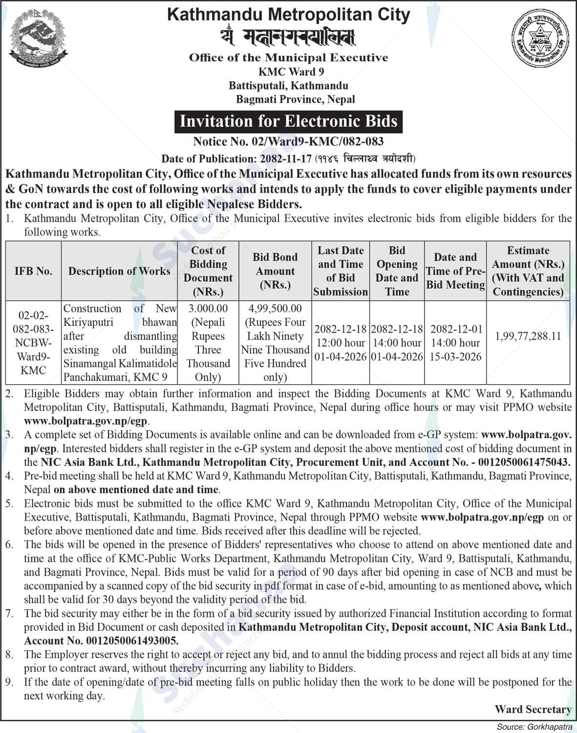 Kathmandu Metropolitan City