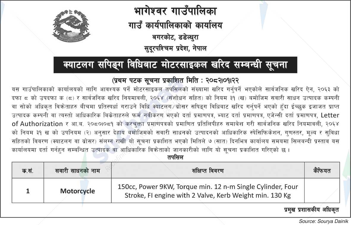 Bhageshwar Rural Municipality