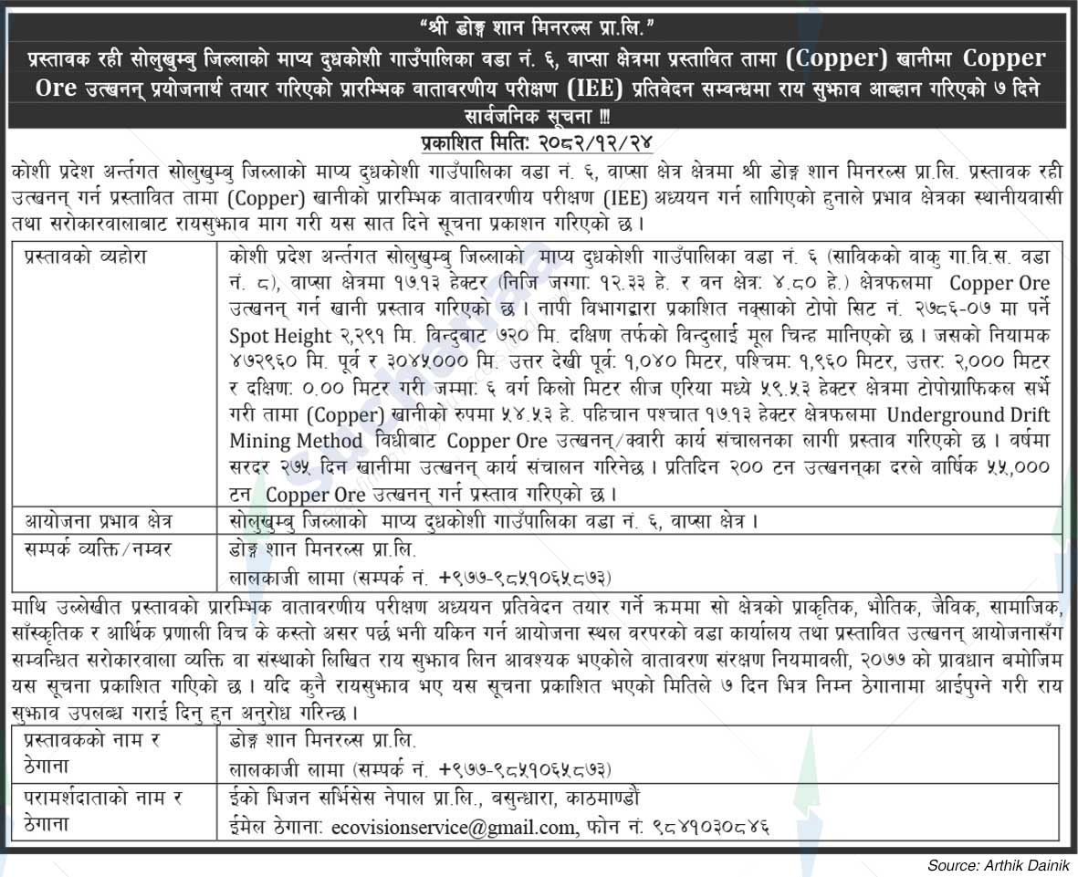 Dong Shan Minerals Pvt. Ltd., Solukhumbu