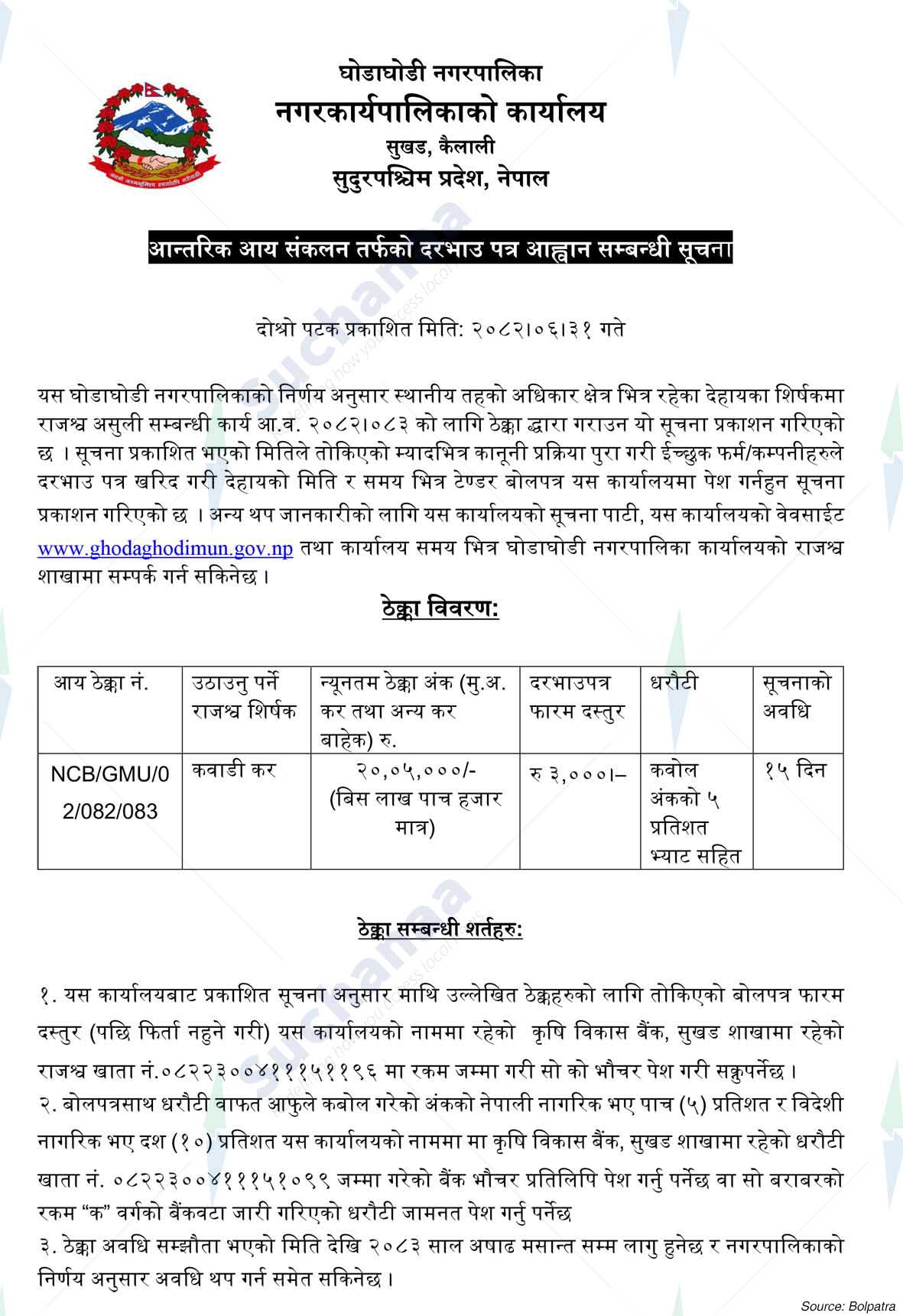 Notice Image 2