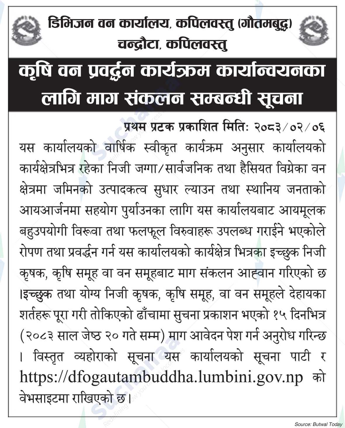 Division Forest Office, Kapilvastu (Gautam Buddha)