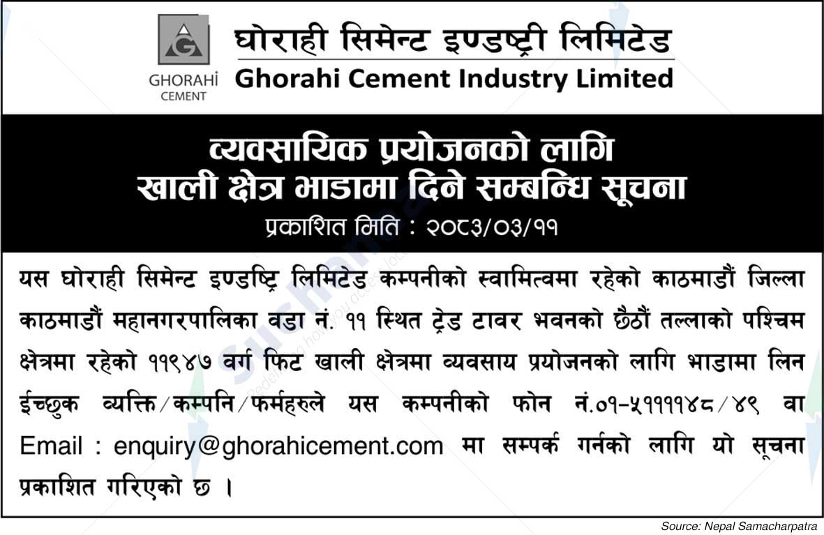 Ghorahi Cement Industry Limited