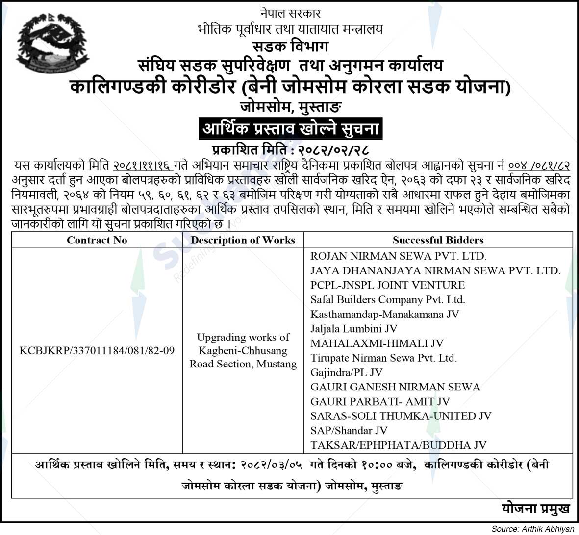 Federal Road Supervision and Monitoring Office, Jomsom