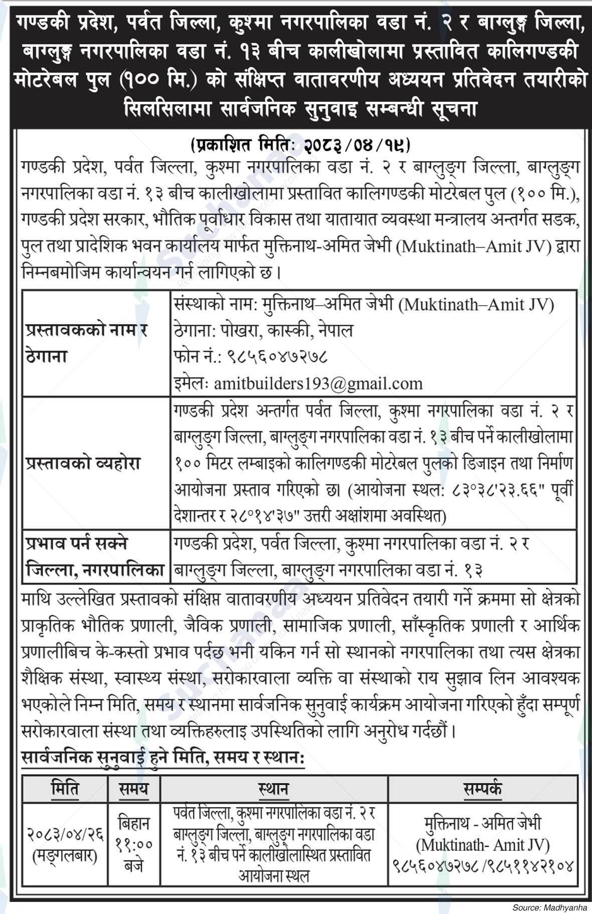 Muktinath-Amith JV, Kaski