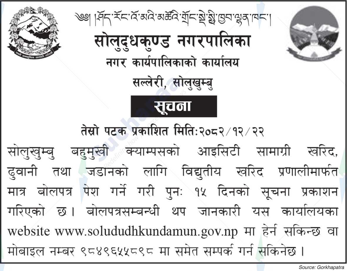 Solududhkunda Municipality
