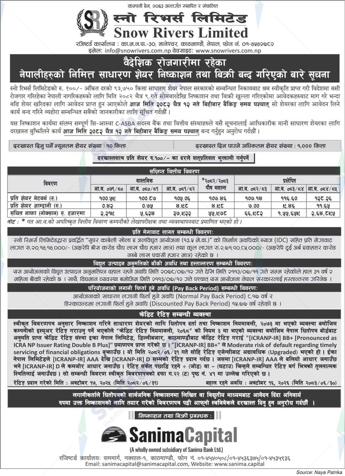 Snow Rivers Ltd. (SRL)