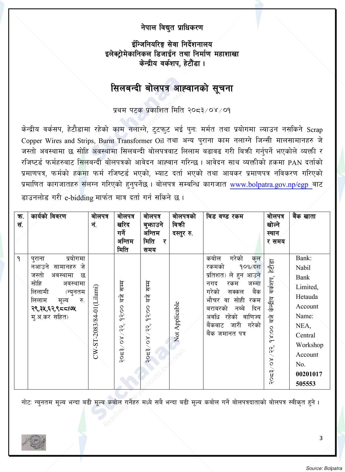 Nepal Electricity Authority