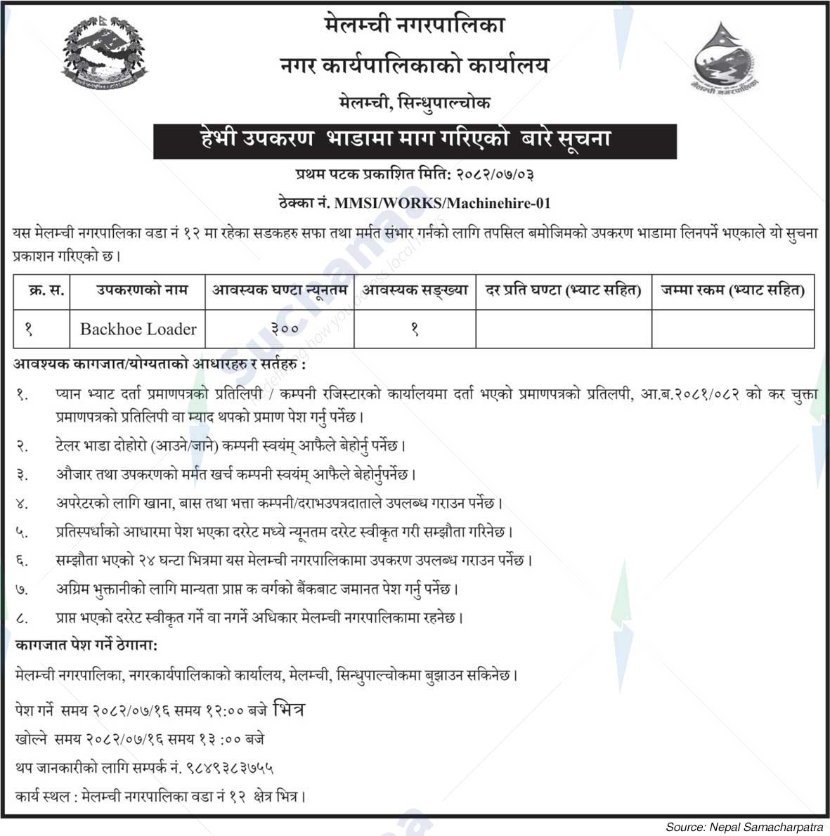 Melamchi Municipality