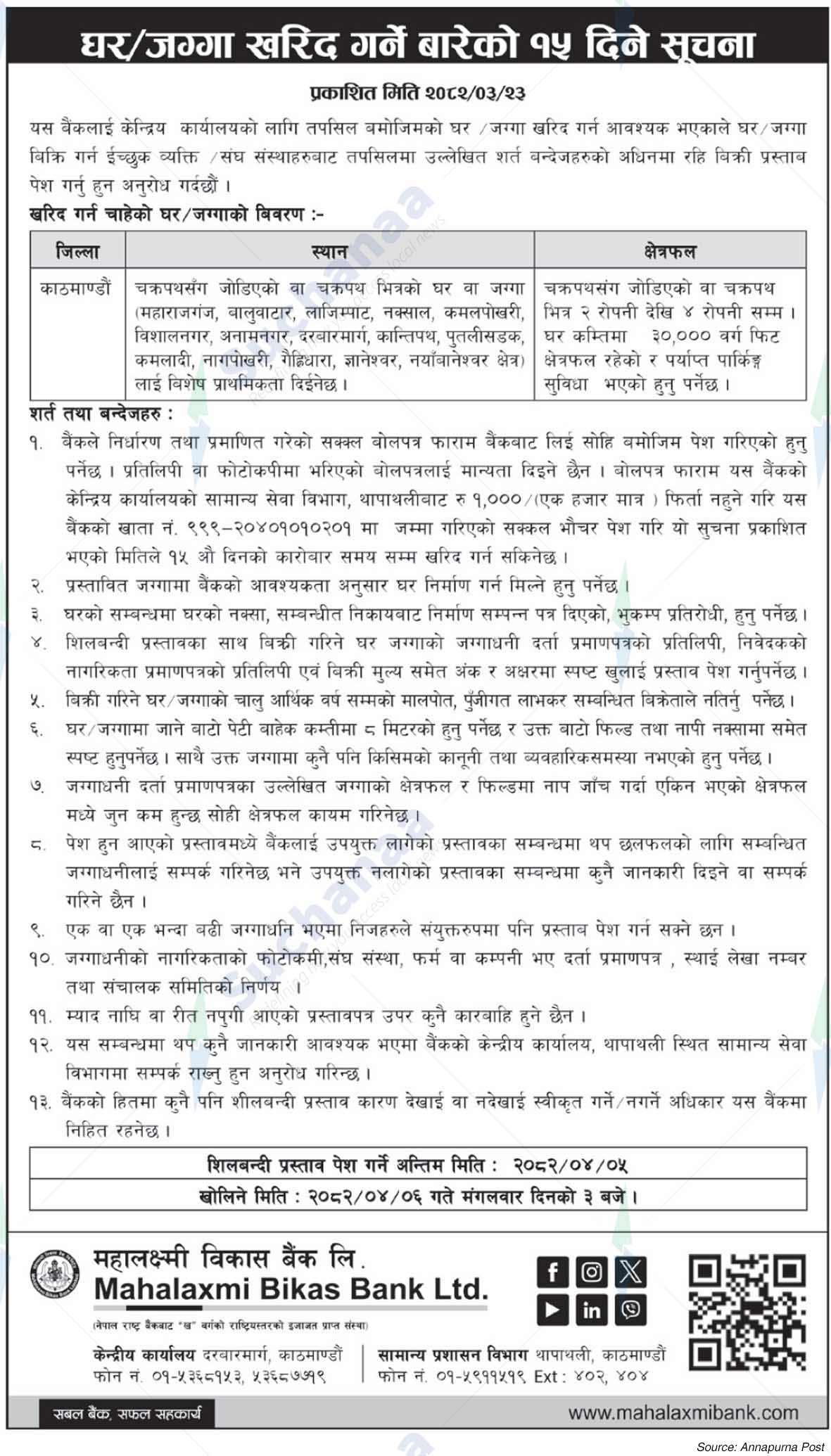 Mahalaxmi Bikas Bank Ltd.