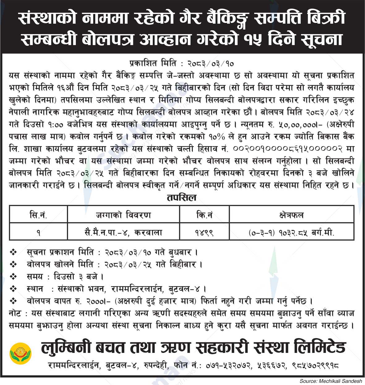 Lumbini Saving & Credit Co-operative Society Limited